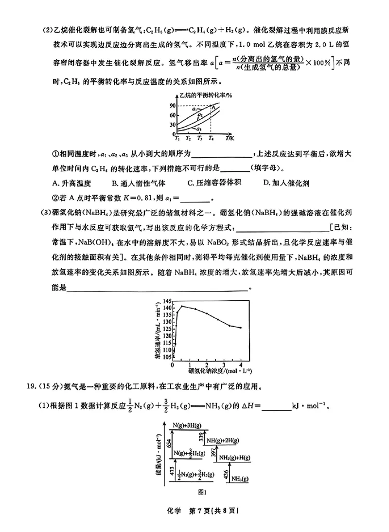 化学(1)_2023年10月_0210月合集_2024届辽宁省名校联盟高三上学期10月联合考试_辽宁省名校联盟2024届高三上学期10月联合考试化学