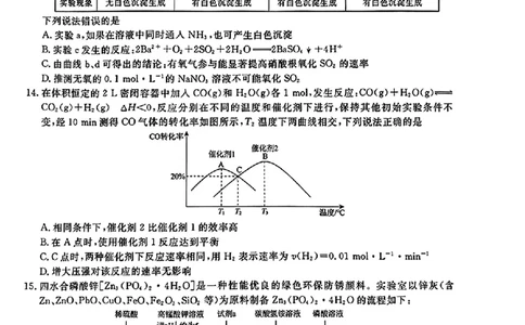 化学(1)_2023年10月_0210月合集_2024届辽宁省名校联盟高三上学期10月联合考试_辽宁省名校联盟2024届高三上学期10月联合考试化学