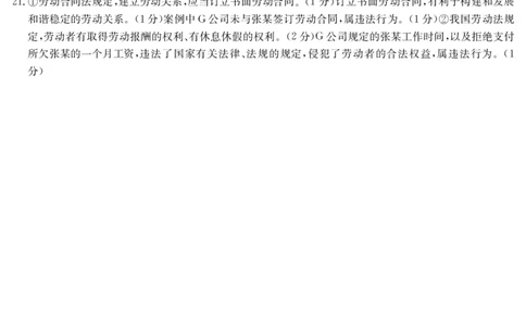 3024C政治DA_2023年7月_01每日更新_26号_2023届广东纵千文化高三9月联考_答案