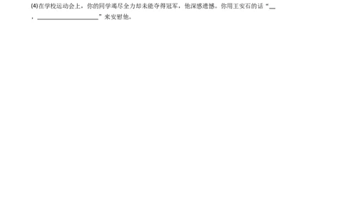 专题12名句名篇默写（开放式默写）（学生卷）_近10年高考真题汇编（必刷）_十年（2014-2024）高考语文真题分项汇编（全国通用）