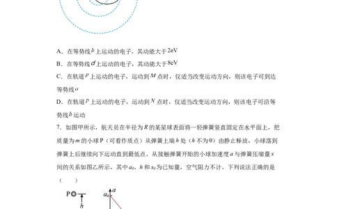 物理-2024届新高三开学摸底考试卷（山东专用）(考试版)_2024届新高三开学摸底考试卷_物理-2024届新高三开学摸底考试卷_物理-2024届新高三开学摸底考试卷（山东专用）