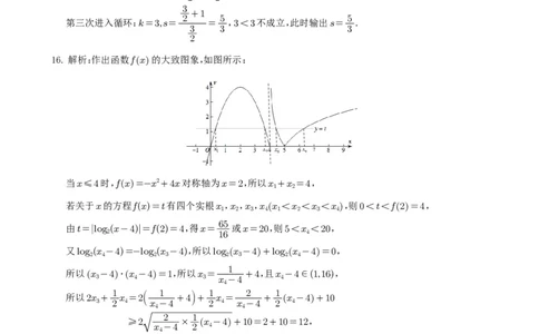射洪中学高2021级高三上期入学考试（文科）参考答案_2023年9月_01每日更新_8号_2024届四川省射洪中学高三上学期开学考试_四川省射洪中学2024届高三上学期开学考试文科数学