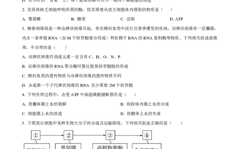 天津杨村高三上(开学考)-生物试题+答案(1)_2023年9月_029月合集_2024届天津市武清区杨村第一中学高三上学期开学检测