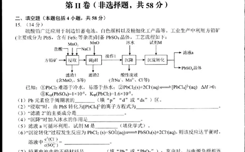 化学试卷(1)_2023年10月_0210月合集_2024届贵州省遵义市高三上学期第一次市质量监测_贵州省遵义市2024届高三上学期第一次市质量监测化学