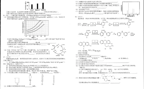 化学试卷(1)_2023年10月_0210月合集_2024届贵州省遵义市高三上学期第一次市质量监测_贵州省遵义市2024届高三上学期第一次市质量监测化学