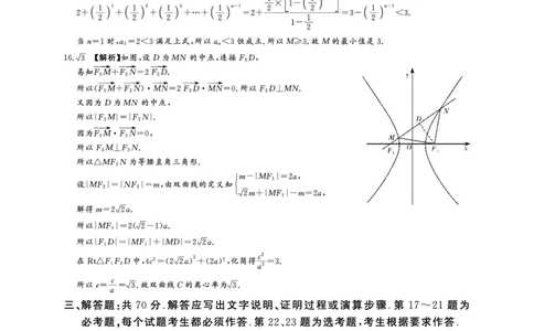 22.8湘豫名校文数答案_2023年7月_01每日更新_23号_2023届湘豫名校联考高三8月入学摸底考试_湘豫名校联考2023届高三上学期开学摸底文数试卷
