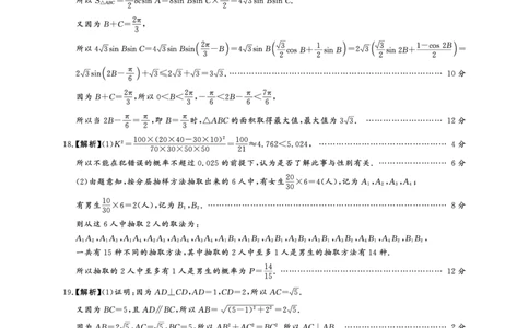 22.8湘豫名校文数答案_2023年7月_01每日更新_23号_2023届湘豫名校联考高三8月入学摸底考试_湘豫名校联考2023届高三上学期开学摸底文数试卷