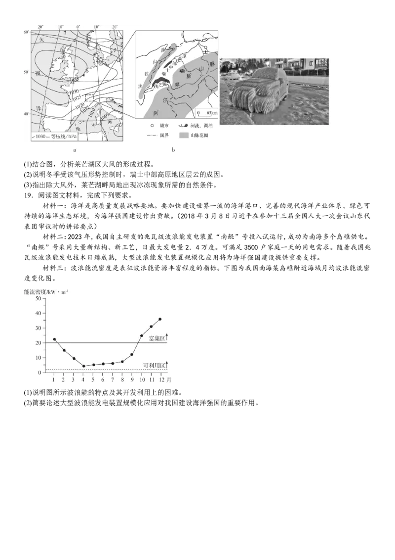 广西地理-试题-p_近10年高考真题汇编（必刷）_2024年高考真题_高考真题（截止6.29）_其他地方卷（目前搜集不完整）_广西卷（物、地）