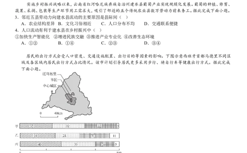 广西地理-试题-p_近10年高考真题汇编（必刷）_2024年高考真题_高考真题（截止6.29）_其他地方卷（目前搜集不完整）_广西卷（物、地）