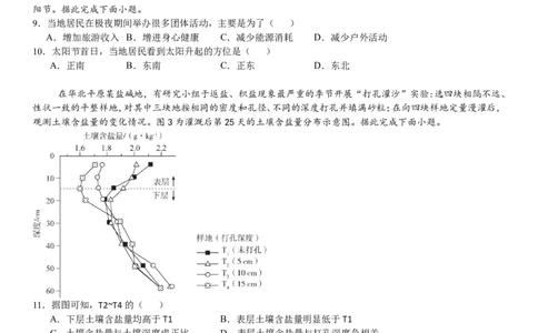 广西地理-试题-p_近10年高考真题汇编（必刷）_2024年高考真题_高考真题（截止6.29）_其他地方卷（目前搜集不完整）_广西卷（物、地）
