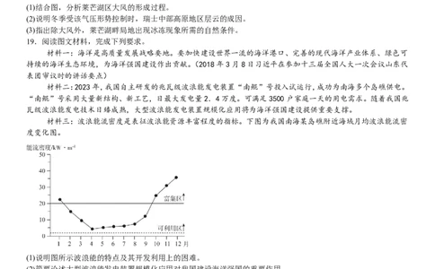 广西地理-试题-p_近10年高考真题汇编（必刷）_2024年高考真题_高考真题（截止6.29）_其他地方卷（目前搜集不完整）_广西卷（物、地）