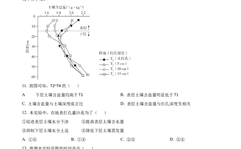 2024年广西高考地理真题（原卷版）_高考真题全网收集_地理_2024年新高考广西卷地理高考真题解析（参考版）