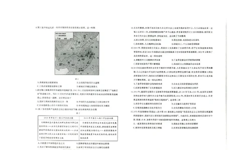 山东省济南市高三开学摸底考试历史试题(1)_2023年8月_028月合集_2023届山东省济南市高三上学期开学摸底考试