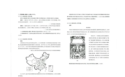 山东省济南市高三开学摸底考试历史试题(1)_2023年8月_028月合集_2023届山东省济南市高三上学期开学摸底考试
