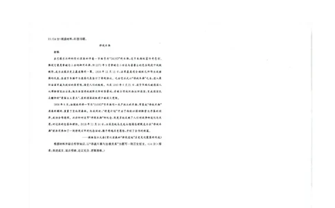 山东省济南市高三开学摸底考试历史试题(1)_2023年8月_028月合集_2023届山东省济南市高三上学期开学摸底考试