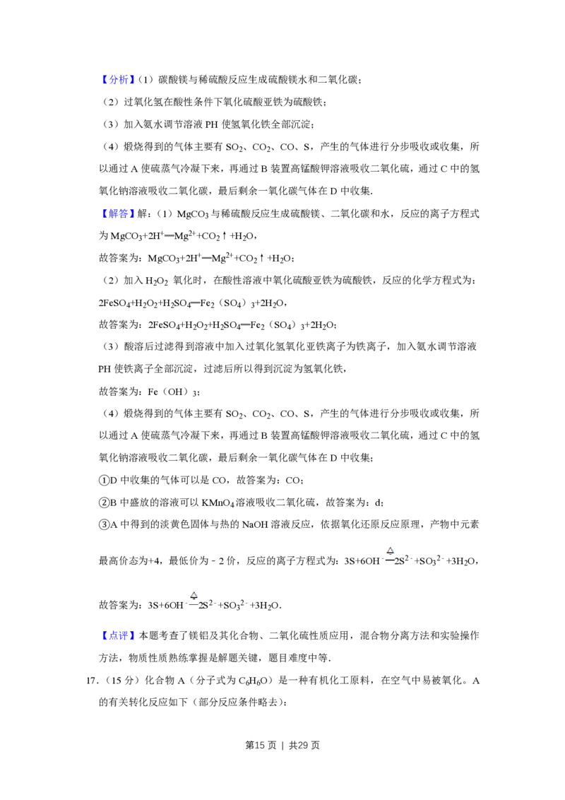 2013年高考化学试卷（江苏）（解析卷）_化学历年高考真题_新&middot;PDF版2008-2025&middot;高考化学真题_化学（按年份分类）2008-2025_2013&middot;高考化学真题