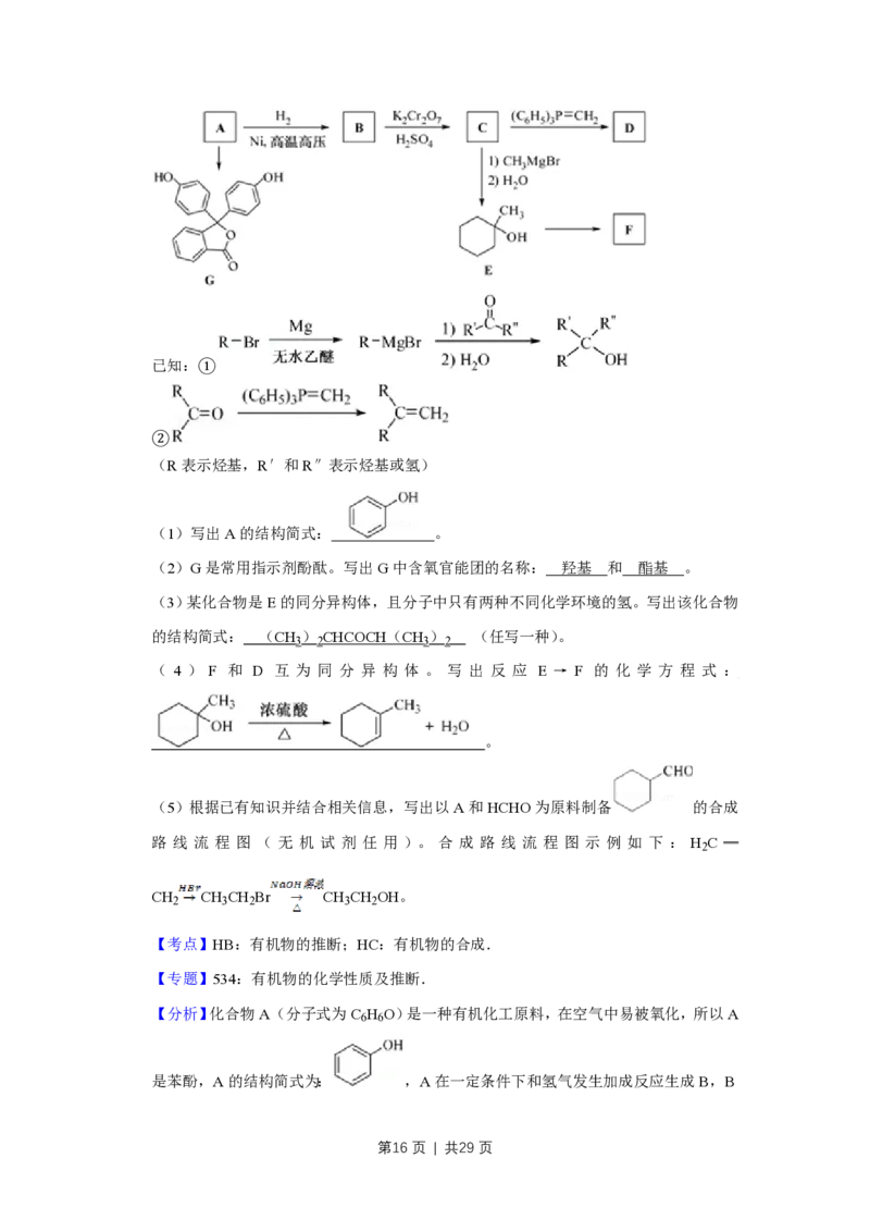 2013年高考化学试卷（江苏）（解析卷）_化学历年高考真题_新&middot;PDF版2008-2025&middot;高考化学真题_化学（按年份分类）2008-2025_2013&middot;高考化学真题