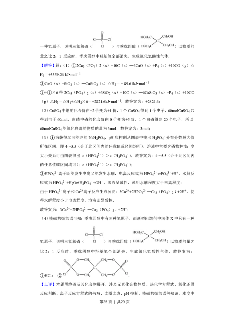 2013年高考化学试卷（江苏）（解析卷）_化学历年高考真题_新&middot;PDF版2008-2025&middot;高考化学真题_化学（按年份分类）2008-2025_2013&middot;高考化学真题