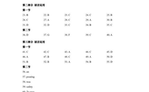 山东省青岛市2024届高三上学期期初调研英语答案(1)_2023年9月_029月合集_2024届山东省青岛市高三上学期期初调研