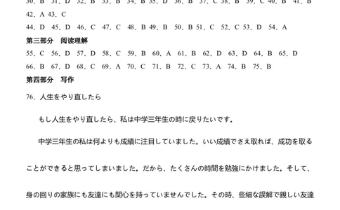 双流中学高2024届高三10月月考日语试题答案(1)_2023年10月_0210月合集_2024届四川省成都市双流中学高三上学期10月月考_四川省成都市双流中学2024届高三上学期10月月考日语