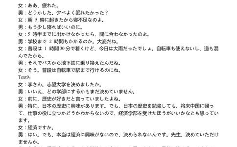 双流中学高2024届高三10月月考日语试题答案(1)_2023年10月_0210月合集_2024届四川省成都市双流中学高三上学期10月月考_四川省成都市双流中学2024届高三上学期10月月考日语