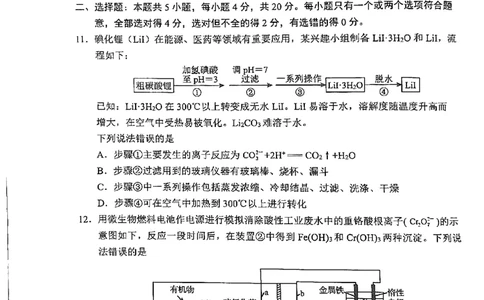 山东省日照市2022-2023学年高三上学期开学考试（校际联考）化学试题(1)_2023年8月_028月合集_2023届山东省日照市高三上学期第一次校际联考