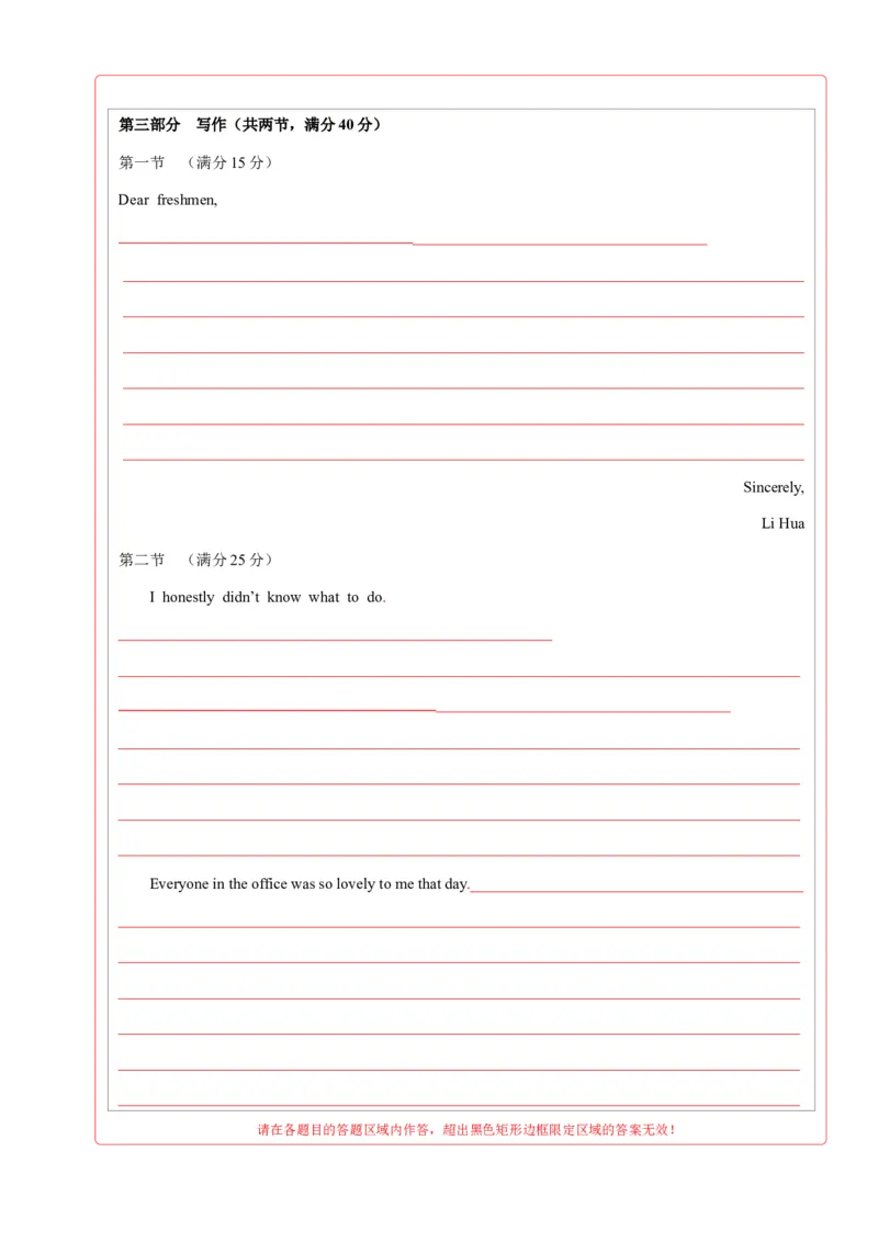 英语-2024届新高三开学摸底考试卷（新高考专用）02（答题卡）_2024届新高三开学摸底考试卷_英语-2024届新高三开学摸底考试卷_英语-2024届新高三开学摸底考试卷（新高考专用）02