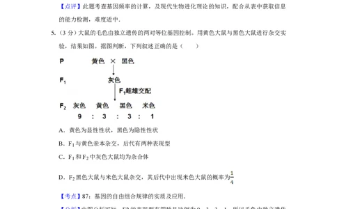 2013年高考生物试卷（天津）（解析卷）_生物历年高考真题_新&middot;PDF版2008-2025&middot;高考生物真题_生物（按年份分类）2008-2025_2013&middot;高考生物真题