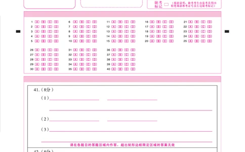2024届云南三校高考备考实用性联考卷（一）生物-答题卡（正）转曲_2023年7月_027月合集_高三试卷2024届云南省高三高考备考实用性联考卷（一）_答题卡