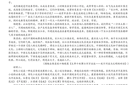 2024届重庆市巴南区高三上学期诊断考试（一模）语文(1)_2023年7月_027月合集_2024届重庆市巴南区高三上学期诊断考试（一模）