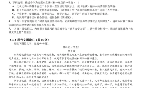 2024届重庆市巴南区高三上学期诊断考试（一模）语文(1)_2023年7月_027月合集_2024届重庆市巴南区高三上学期诊断考试（一模）
