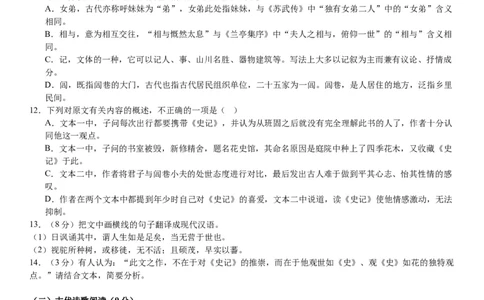2024届重庆市巴南区高三上学期诊断考试（一模）语文(1)_2023年7月_027月合集_2024届重庆市巴南区高三上学期诊断考试（一模）