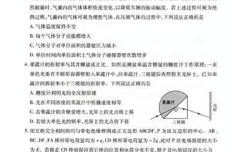 2024届武汉市高三九调物理试卷_2023年9月_01每日更新_8号_2024届湖北省武汉市高三九月调研考试_2024届湖北省武汉市高三九月调研考试物理