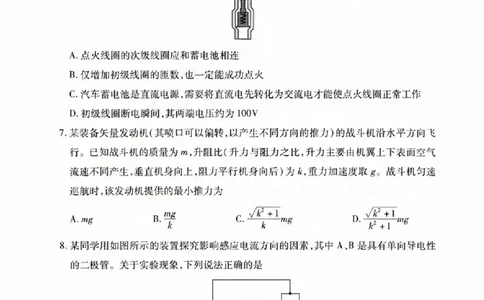 2024届武汉市高三九调物理试卷_2023年9月_01每日更新_8号_2024届湖北省武汉市高三九月调研考试_2024届湖北省武汉市高三九月调研考试物理