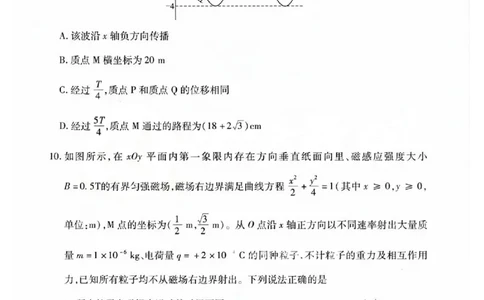 2024届武汉市高三九调物理试卷_2023年9月_01每日更新_8号_2024届湖北省武汉市高三九月调研考试_2024届湖北省武汉市高三九月调研考试物理