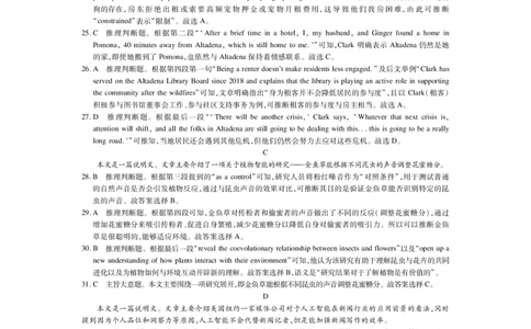 26届1月高三年级测试&middot;英语答案(1)_2026年1月_260118上进联考&middot;江西省2026届高三上学期1月联考（全科）_江西部分高中2026届高三上学期1月测试英语试题含答案