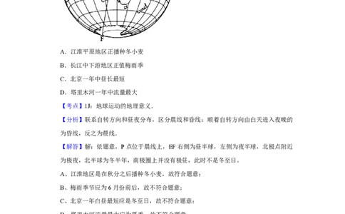 2013年高考地理试卷（江苏）（解析卷）_地理历年高考真题_新&middot;PDF版2008-2025&middot;高考地理真题_地理（按年份分类）2008-2025_2013&middot;地理高考真题
