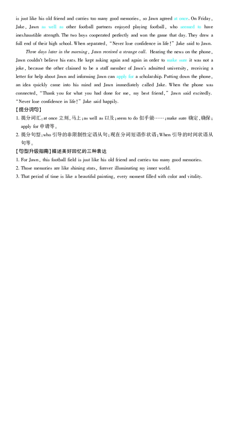 押题卷鲁粤版英语-答案2_2024高考押题卷_42024理想树全系列_2024（理想树）系列_（鲁粤版）2024《高考必刷卷&middot;押题卷》英语_2024高考必刷卷押题卷英语新高考鲁粤版图书答案