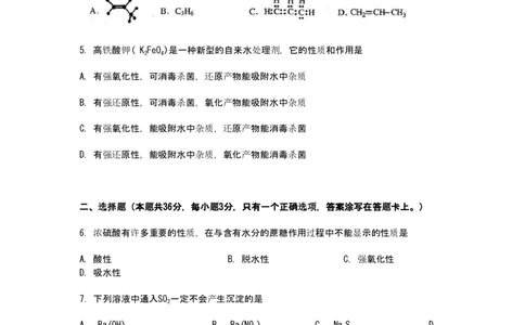 2011年高考化学试卷（上海）（空白卷）_化学历年高考真题_新&middot;PDF版2008-2025&middot;高考化学真题_化学（按年份分类）2008-2025_2011&middot;高考化学真题