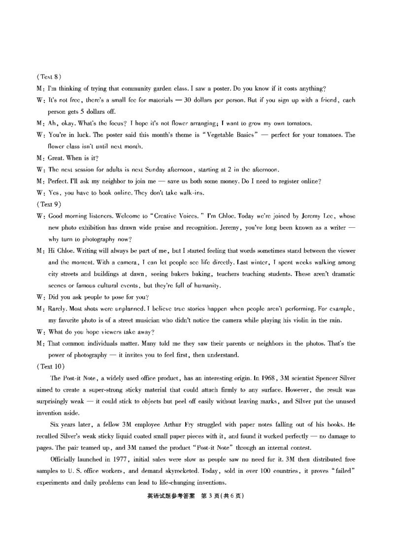 安徽省六校2026年元月高三素质检测考试英语听力原稿(1)_2026年1月_260111安徽六校教育研究会2026届元月高三素质检测考试（全科）_安徽省六校2026年元月高三素质检测考试英语