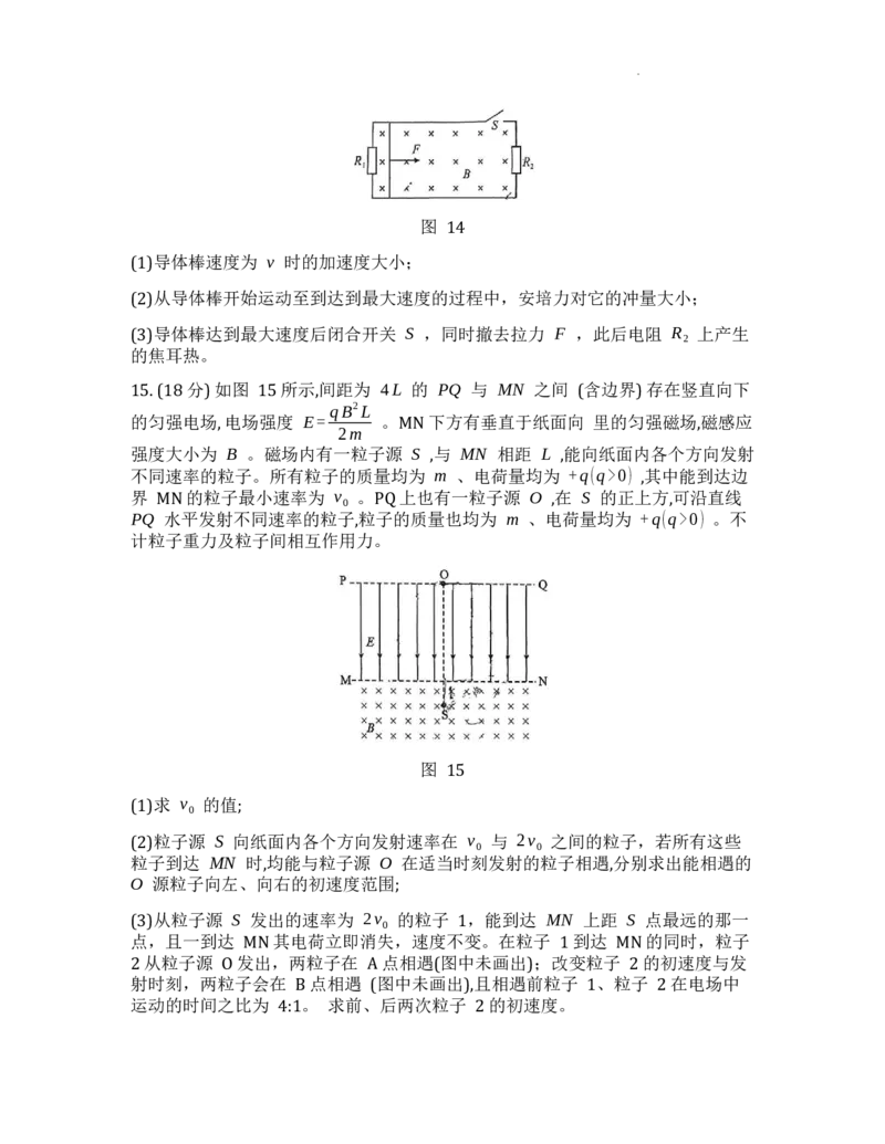 重庆市西南大学附属中学校2025-2026学年高三上学期1月定时检测物理试题(1)_2026年1月_260111重庆市西南大学附属中学校2026届高三上学期1月定时检测（一诊）（全科）