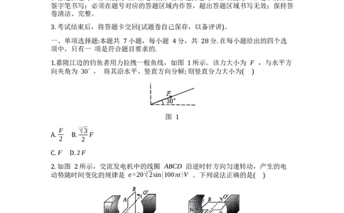 重庆市西南大学附属中学校2025-2026学年高三上学期1月定时检测物理试题(1)_2026年1月_260111重庆市西南大学附属中学校2026届高三上学期1月定时检测（一诊）（全科）
