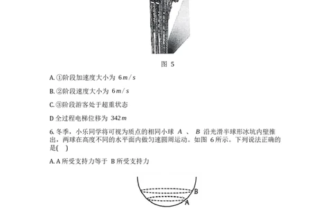 重庆市西南大学附属中学校2025-2026学年高三上学期1月定时检测物理试题(1)_2026年1月_260111重庆市西南大学附属中学校2026届高三上学期1月定时检测（一诊）（全科）