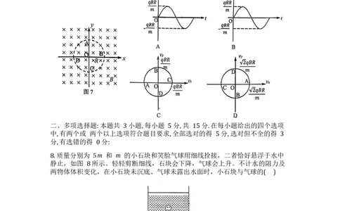 重庆市西南大学附属中学校2025-2026学年高三上学期1月定时检测物理试题(1)_2026年1月_260111重庆市西南大学附属中学校2026届高三上学期1月定时检测（一诊）（全科）