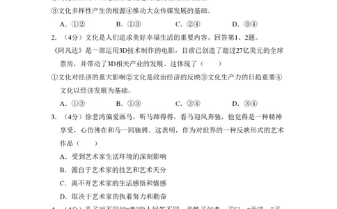 2010年高考生物试卷（北京）（空白卷）_政治历年高考真题_新&middot;PDF版2008-2025&middot;高考政治真题_政治（按省份分类）2008-2025_2008-2025&middot;（北京）政治高考真题
