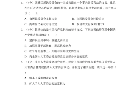 2010年高考生物试卷（北京）（空白卷）_政治历年高考真题_新&middot;PDF版2008-2025&middot;高考政治真题_政治（按省份分类）2008-2025_2008-2025&middot;（北京）政治高考真题
