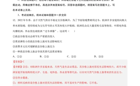 政治（全国乙卷）（全解全析）_2023高考押题卷_学易金卷-2023学科网押题卷（各科各版本）_2023学科网押题卷-学易金卷-政治