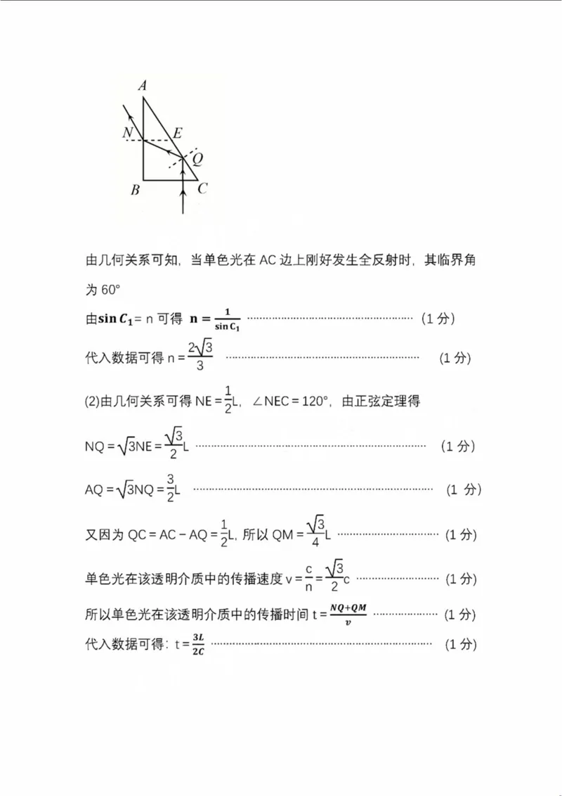 四川省巴中市2024届高三上学期&ldquo;零诊&rdquo;考试理综物理答案(1)_2023年8月_028月合集_2024届四川省巴中市普通高中高三上学期&ldquo;零诊&rdquo;考试