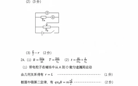 四川省巴中市2024届高三上学期&ldquo;零诊&rdquo;考试理综物理答案(1)_2023年8月_028月合集_2024届四川省巴中市普通高中高三上学期&ldquo;零诊&rdquo;考试