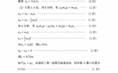 四川省巴中市2024届高三上学期&ldquo;零诊&rdquo;考试理综物理答案(1)_2023年8月_028月合集_2024届四川省巴中市普通高中高三上学期&ldquo;零诊&rdquo;考试
